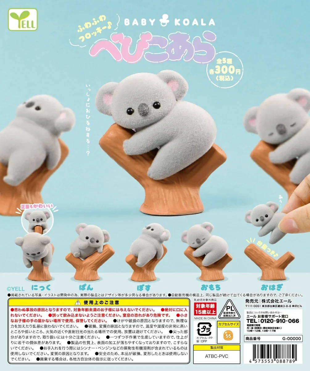 Yell capsule toys cute kawaii  - Baby Products In Japan 评论和价格