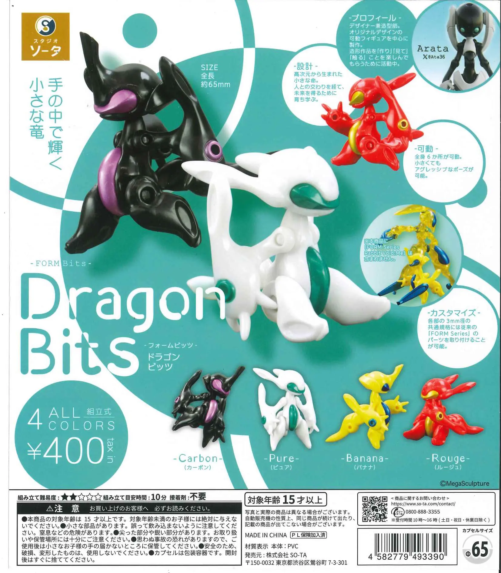 SO-TA Capsule Toys Cool FORM B - Baby Products In Japan 评论和价格
