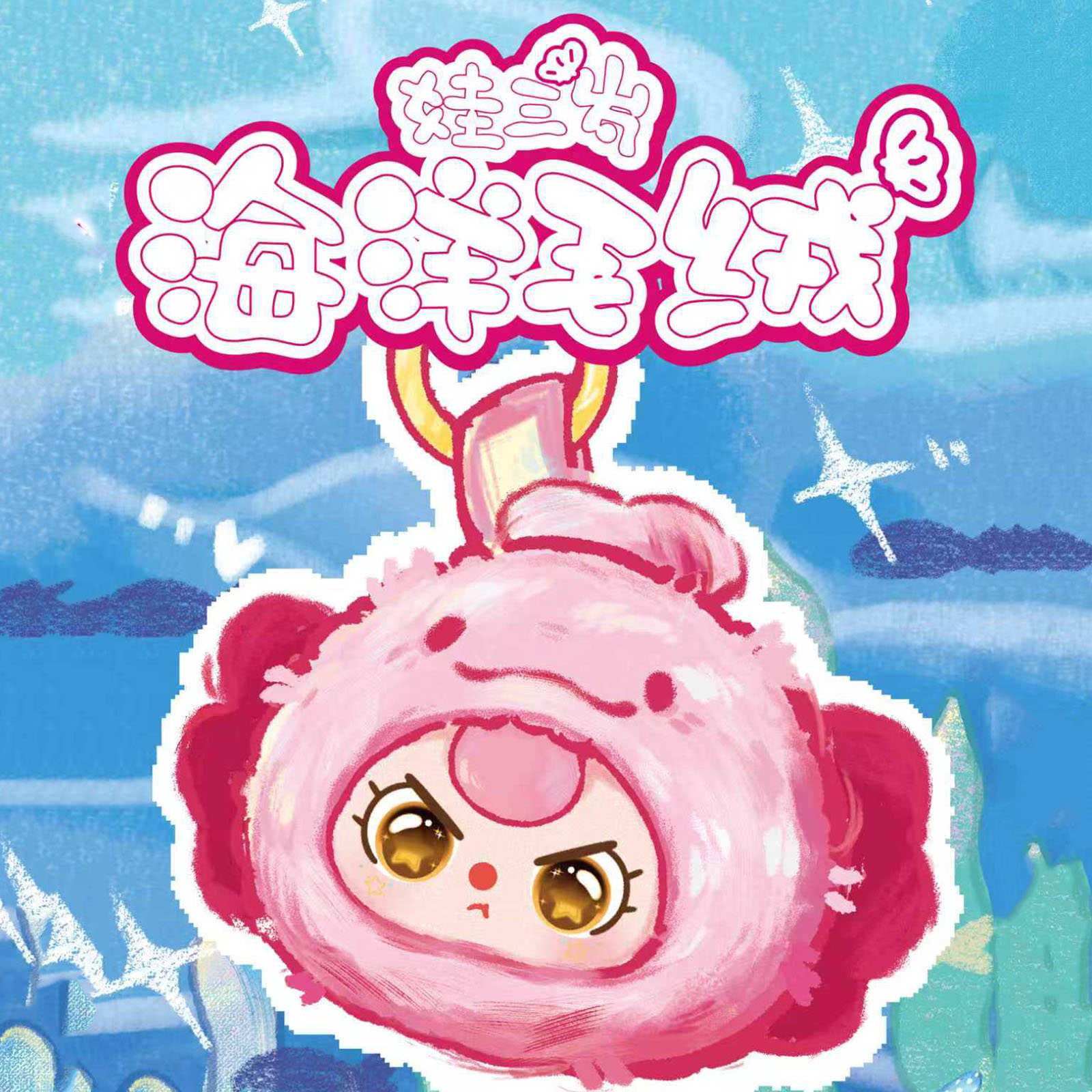 Baby Three Romantic Ocean V2 S - Baby Products Packaging 评论和价格