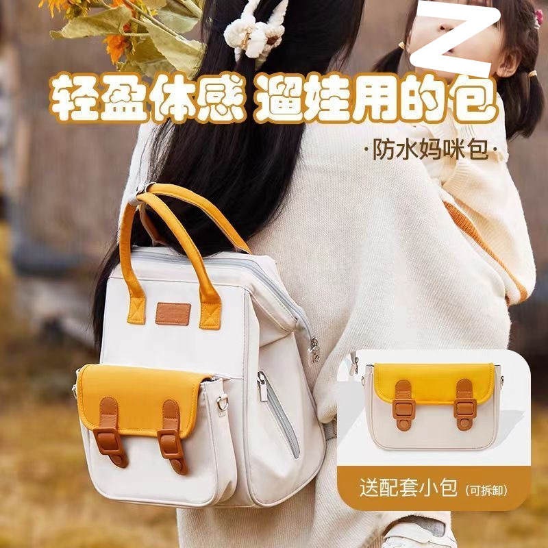 Color Blocked Backpack for Mom - Baby Products Korean 评论和价格